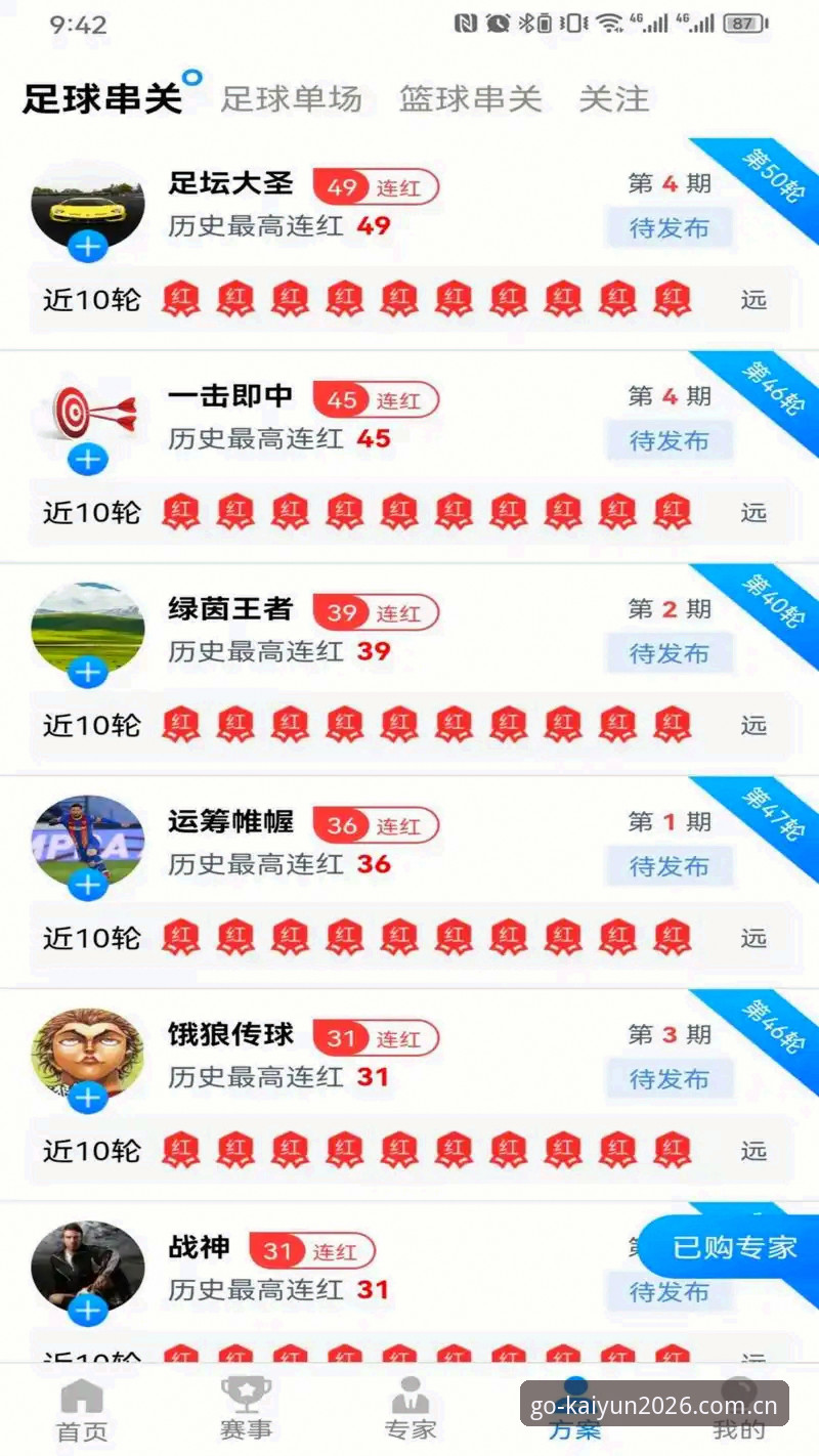 开云体育注册2026新版上线：68.3MB安装包带来哪些实战升级？