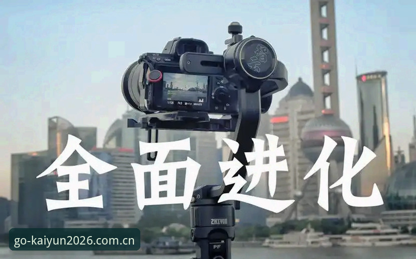 揭秘kaiyun体育官网背后的2026新版升级真相:从界面到体验的全面进化