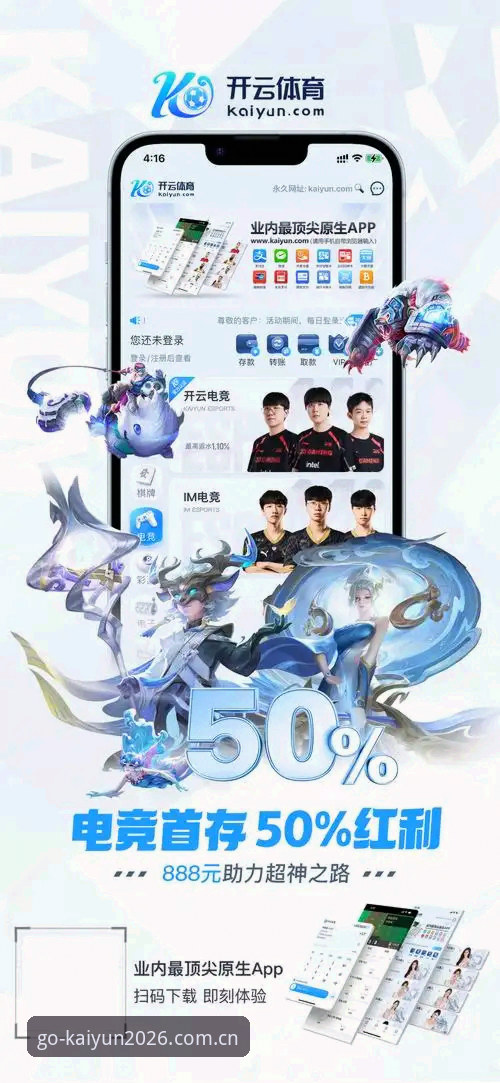 开云体育合法吗?kaiyun体育官网2026版v2.2.0合规与安装包深度评测