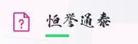 合作伙伴